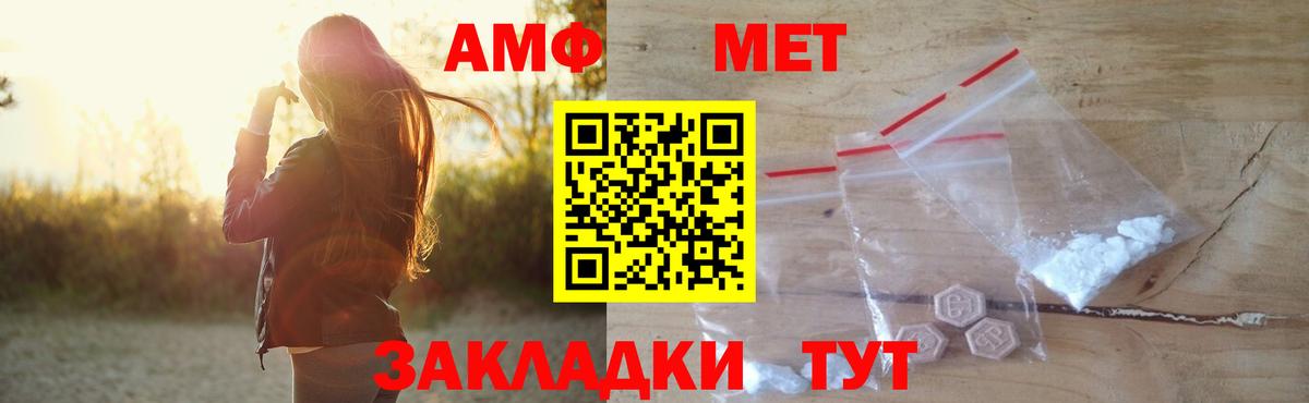 Amphetamine 97%  Вход с VPN  Октябрьский 