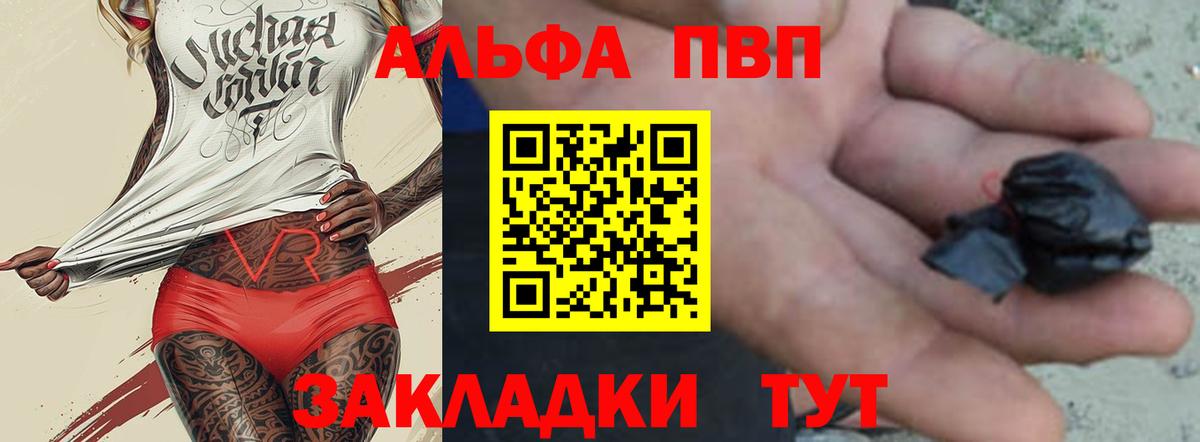 Alpha PVP кристаллы Октябрьский