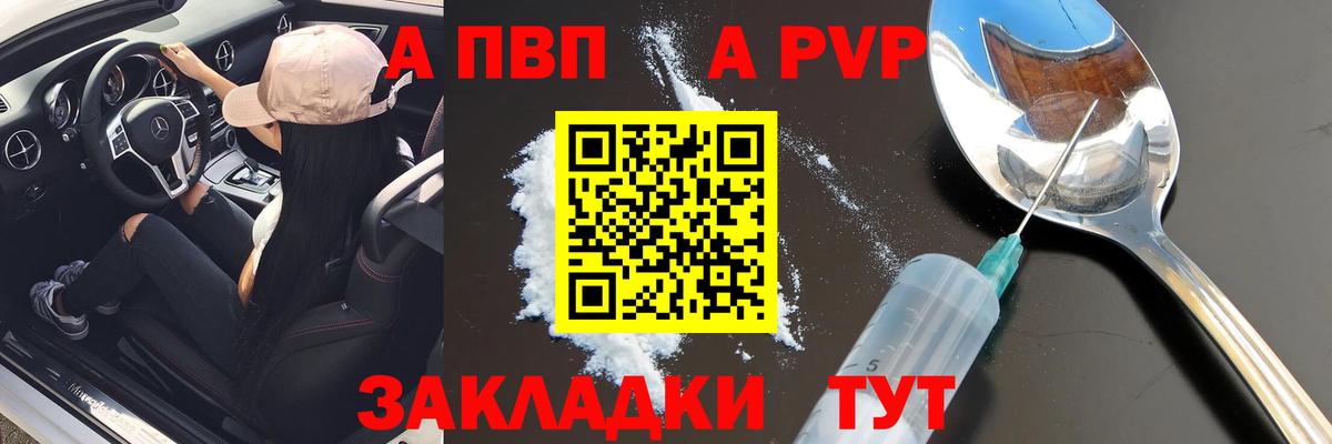 Alpha PVP СК  А ПВП  Октябрьский  Вход с VPN  Alfa_PVP СК КРИС 