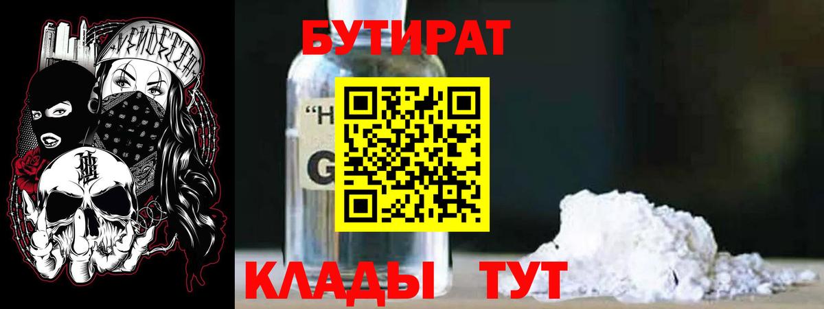 БУТИРАТ  Вход с VPN  Октябрьский  БУТИРАТ буратино 