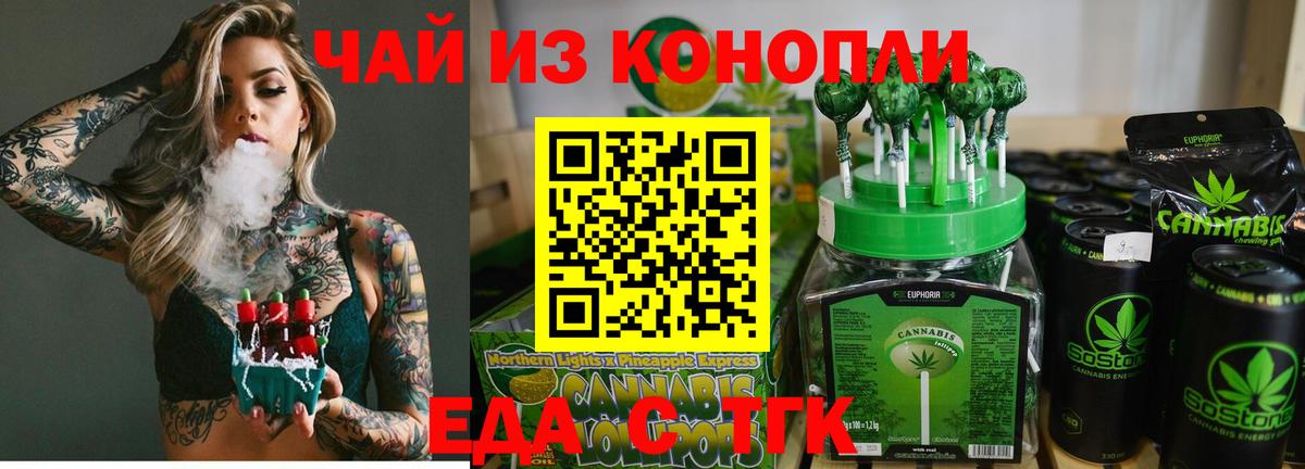 Октябрьский  Печенье с ТГК конопля  Вход с VPN 