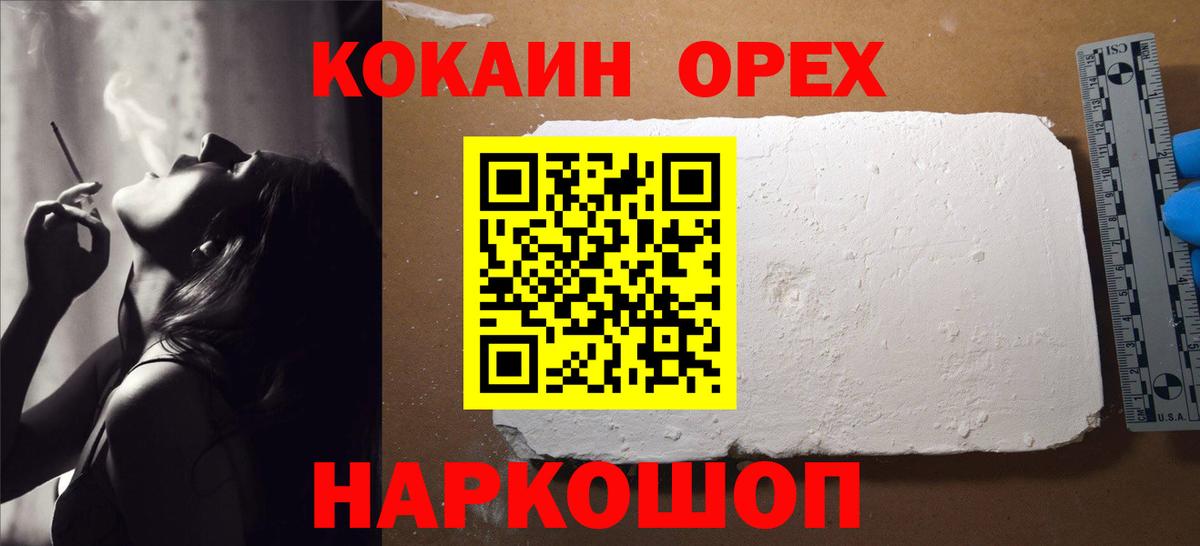 купить наркоту  Кокаин 98%  КОКАИН Колумбийский  Вход с VPN  Октябрьский  COCAIN 