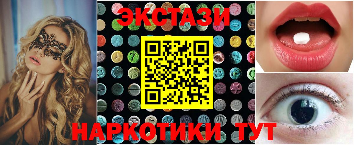 Ecstasy круглые  Вход с VPN  Октябрьский 