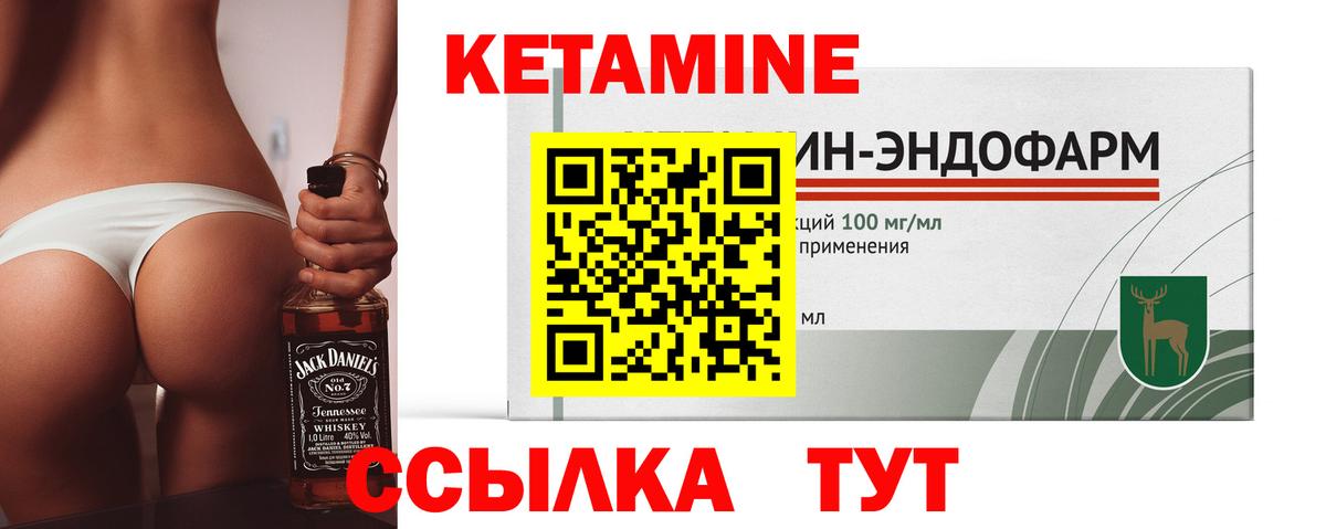 Кетамин ketamine Октябрьский