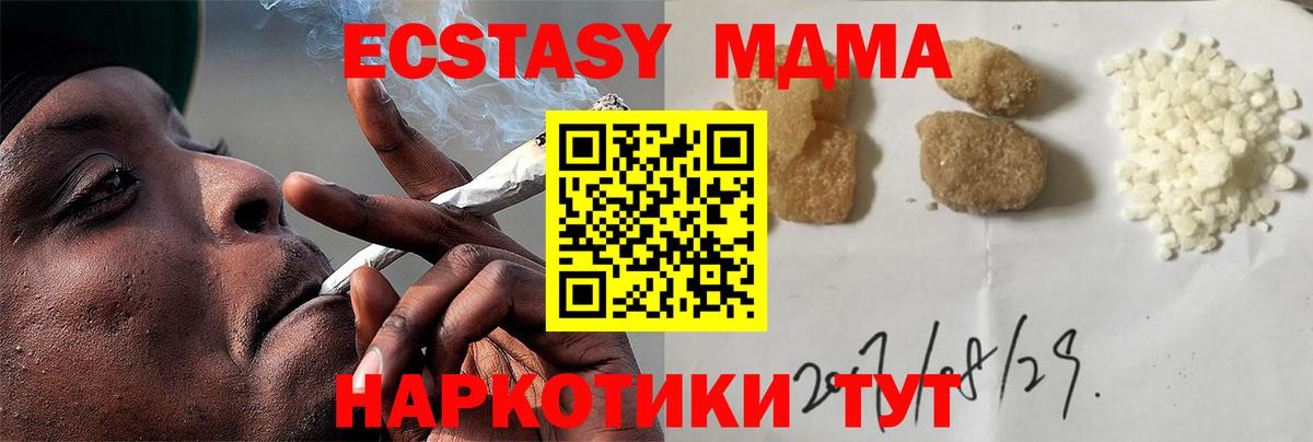 МДМА crystal  МДМА VHQ  Вход с VPN  Октябрьский 