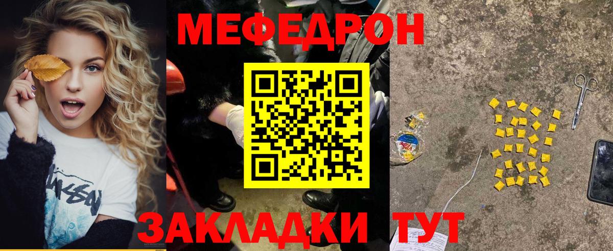 Мефедрон кристаллы  МЕФ  Октябрьский  Вход с VPN  Меф VHQ 