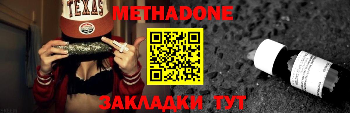 Метадон кристалл Октябрьский