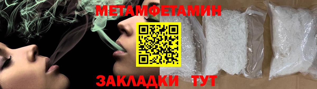 Метамфетамин витя Октябрьский