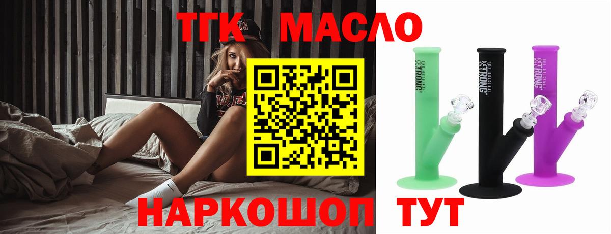 Дистиллят ТГК вейп  Вход с VPN  Октябрьский 